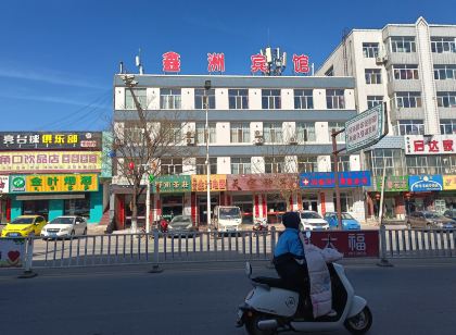 鑫洲賓館