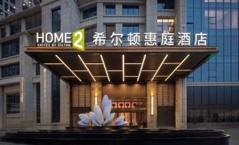 Home2 Suites by Hilton Hengyang Xidu