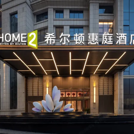 Home2 Suites by Hilton Hengyang Xidu
