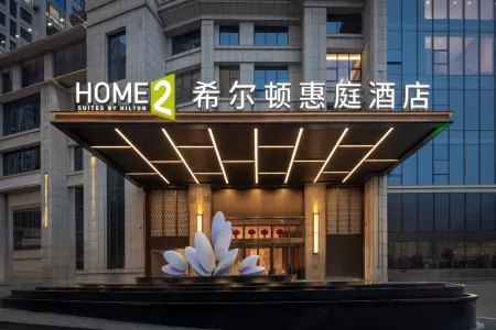 Home2 Suites by Hilton Hengyang Xidu