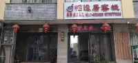 Xiangfengju Chinese Inn - 2-Star
