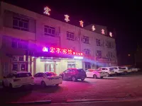 Yongning Hongxiang Business Hotel - 2-Star