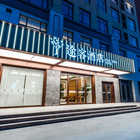 Tucker Hotel (Shijiazhuang Pingshan Zhongshan Century Plaza Branch)