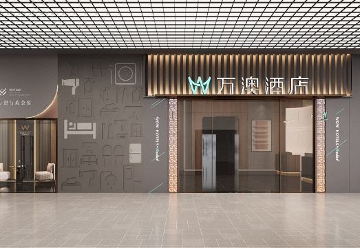 2. 완아오 호텔 (..