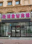 Beiji Jingu Hotel Hotels near Arctic Island Scenic Area - Silver Ring Island