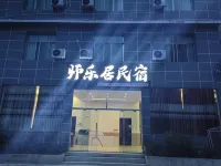 Shileju Homestay (Huangguoshu Scenic Area)