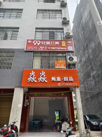 Yizhou 99 Light Luxury Отели рядом с достопримечательностью «Xiajian River Scenic Area»