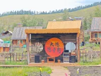 白哈巴雲野山色民宿 - 朝食