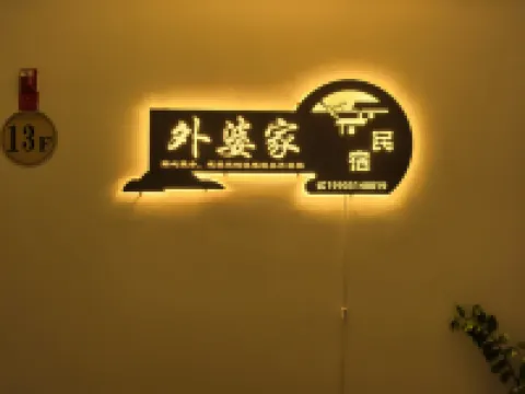 Grandma's homestay Hotels near Shuangluan District