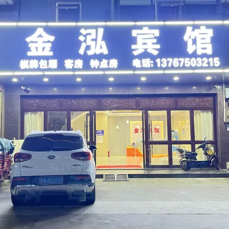 Jin Hong Hotel