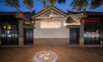 Suyin Fuyali Hotel (Linyang Prefectural Office Branch, Jianshui Ancient City)