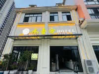 Shui Yifang Hotel Hotels near Changshun Station