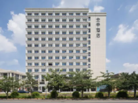 全季酒店(佛山西站店) 鄰近佛山沙堤機場的酒店