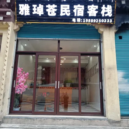 Jomda Yazhuocang Homestay