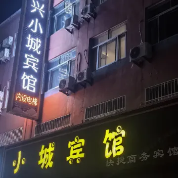 Xiaocheng Su8 Express Business Hotel