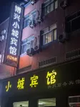 Xiaocheng Su8 Express Business Hotel