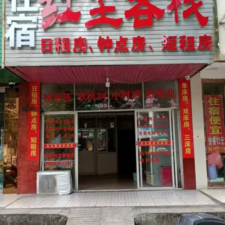 Hongchen Inn of Yudu County