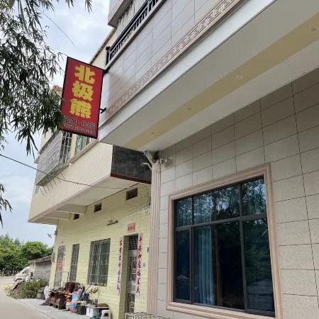 Beibingxiong Wenquan Homestay