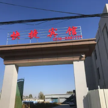 Dacheng Express Hotel