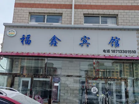 FuXIn Hotel Отели рядом с достопримечательностью «Guyuanxian Binhu Park»