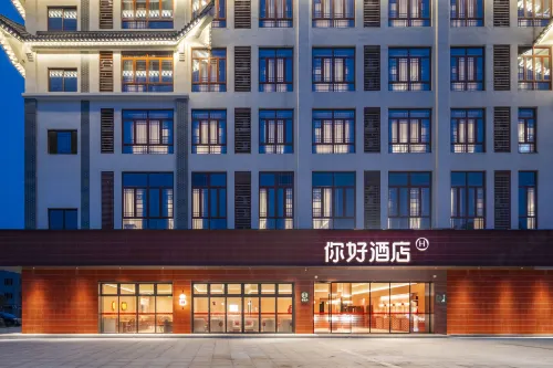 你好飯店（九華山風景區九子古鎮店）