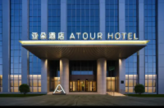 西安高新軟件新城亞朵飯店 自香閣附近的飯店