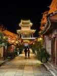 欣遇小院（巍山古城星拱樓店）