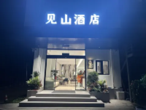 Yangbi Jianshan Homestay Hotels in Yangbi Yi Autonomous County