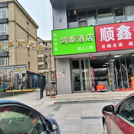 Hongtai Hotel (Zhengzhou Xinzheng International Airport) Отели рядом с достопримечательностью «Отель Cai Jianguo - Конференц-зал»