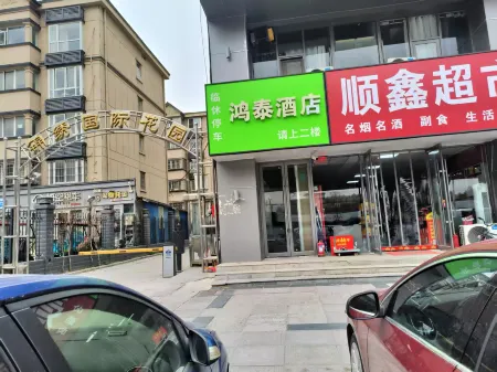 Hongtai Hotel (Zhengzhou Xinzheng International Airport)