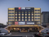 仟那飯店（洛陽國花路地鐵站店） 洛陽住宿飯店