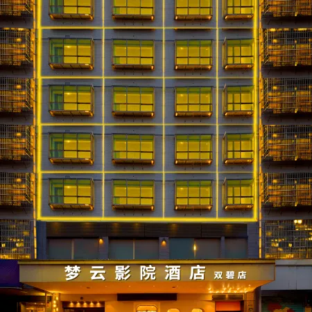 Mengyun Movie Hotel