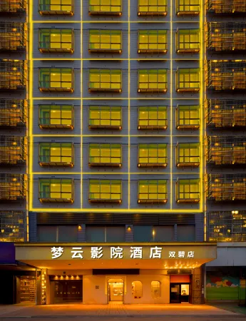 Mengyun Movie Hotel Отели рядом с достопримечательностью «Shuangbi Square»