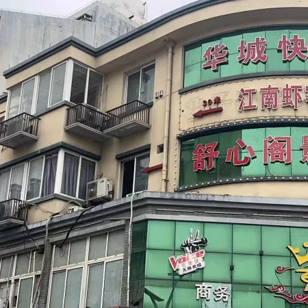 Huacheng Hotel