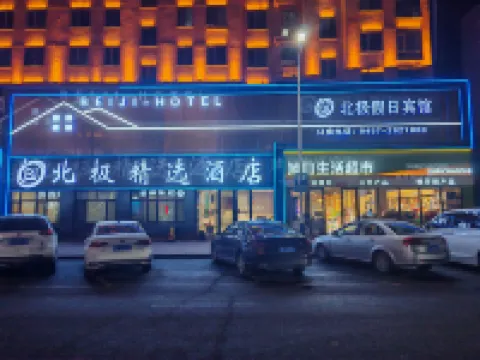 Mohe Arctic Collection Hotel Hotel di Mohe