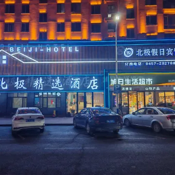 Mohe Arctic Collection Hotel