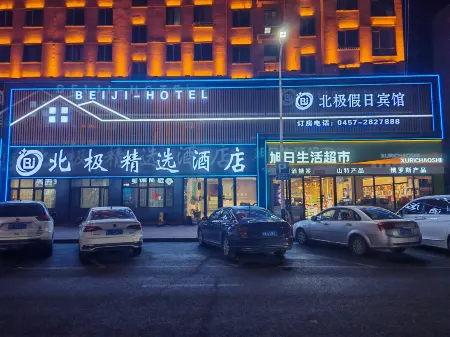 Mohe Arctic Collection Hotel