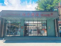 Orange Hotel Lhasa Potala Palace 기차역/류우 신구 및 주변지역 호텔