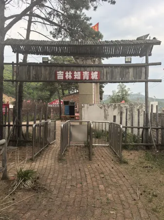 Northeast Zhiqing Homestay