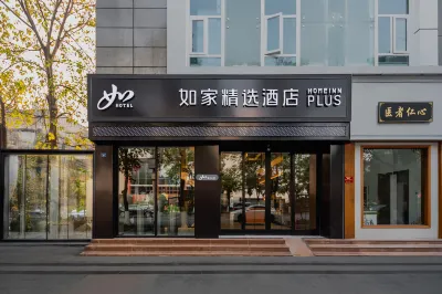 Homeinn Plus Hotel (Chengdu Kuanzhai Alley Fuqin Subway Station) Hotels in Chengdu
