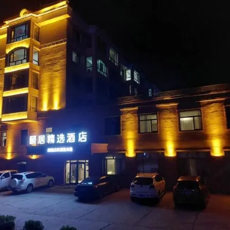Yiju Collection Hotel (Polaris Plaza Mohe Ballroom)