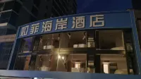 婭菲海岸飯店（在海一方公園店） 連雲港雲龍澗原生態風景區附近的飯店