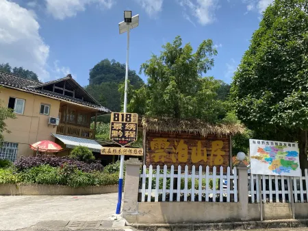 Yunbo Mountain Residence Отели в г. Шибин