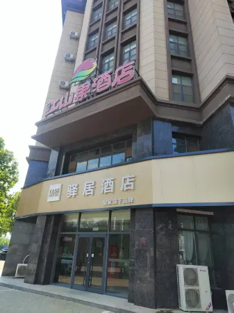 Homeinn Ease Hotel (Xingtai Qinghe Taishan Bei Road) Отели рядом с достопримечательностью «Wusong Park»