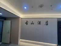 Gushan Hotel (Xining Station Xinqian International Plaza)
