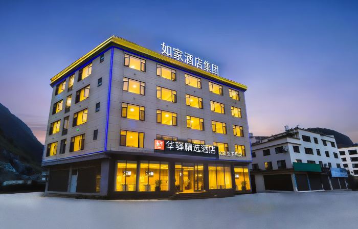 Home Inn Huayi Selected Hotel (Xingjie Branch, Xichou County)