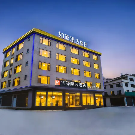 Home Inn Huayi Selected Hotel (Xingjie Branch, Xichou County)