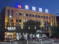 Tongxin Yonghui Hotel Hotels in Tongxin County