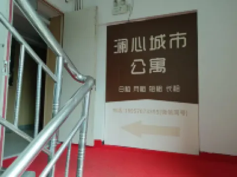 麗水瀾心城市公寓（高鐵站銀泰店）