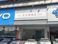 Wuzhou Ziyunge Homestay - 2-Star